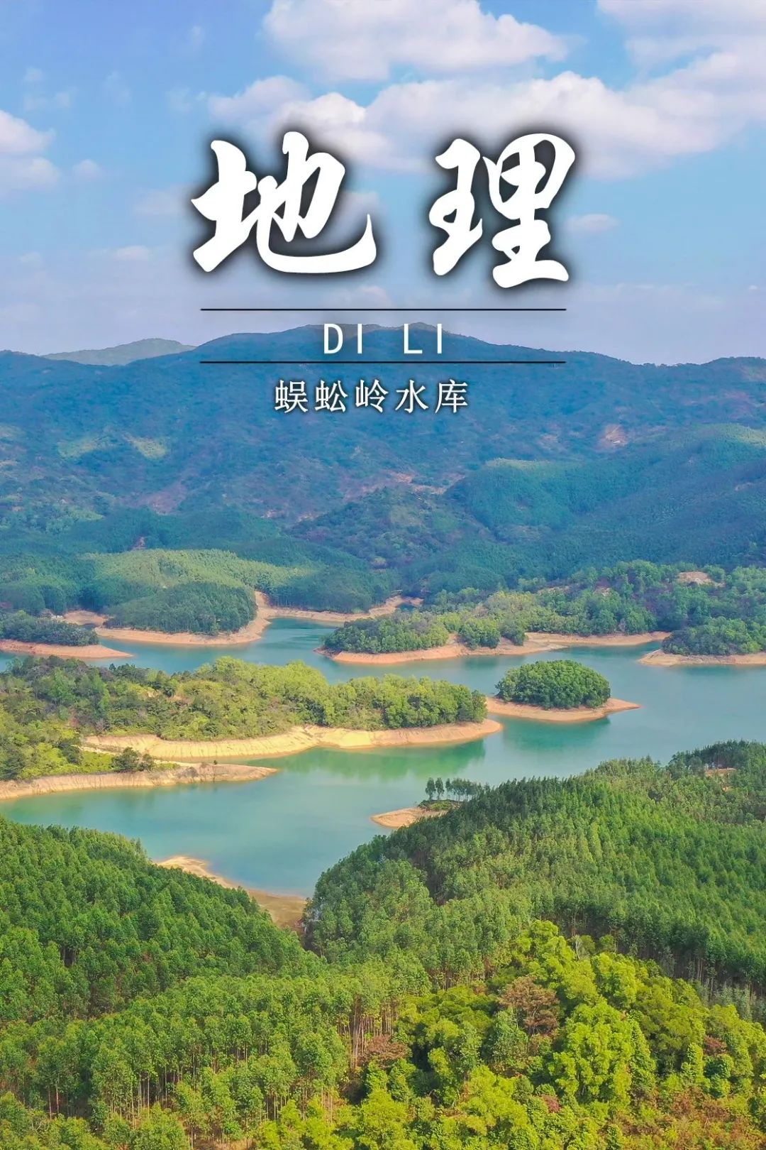 跟着"地理课本封面"游惠来,每一幅都绝美!_新浪财经_新浪网