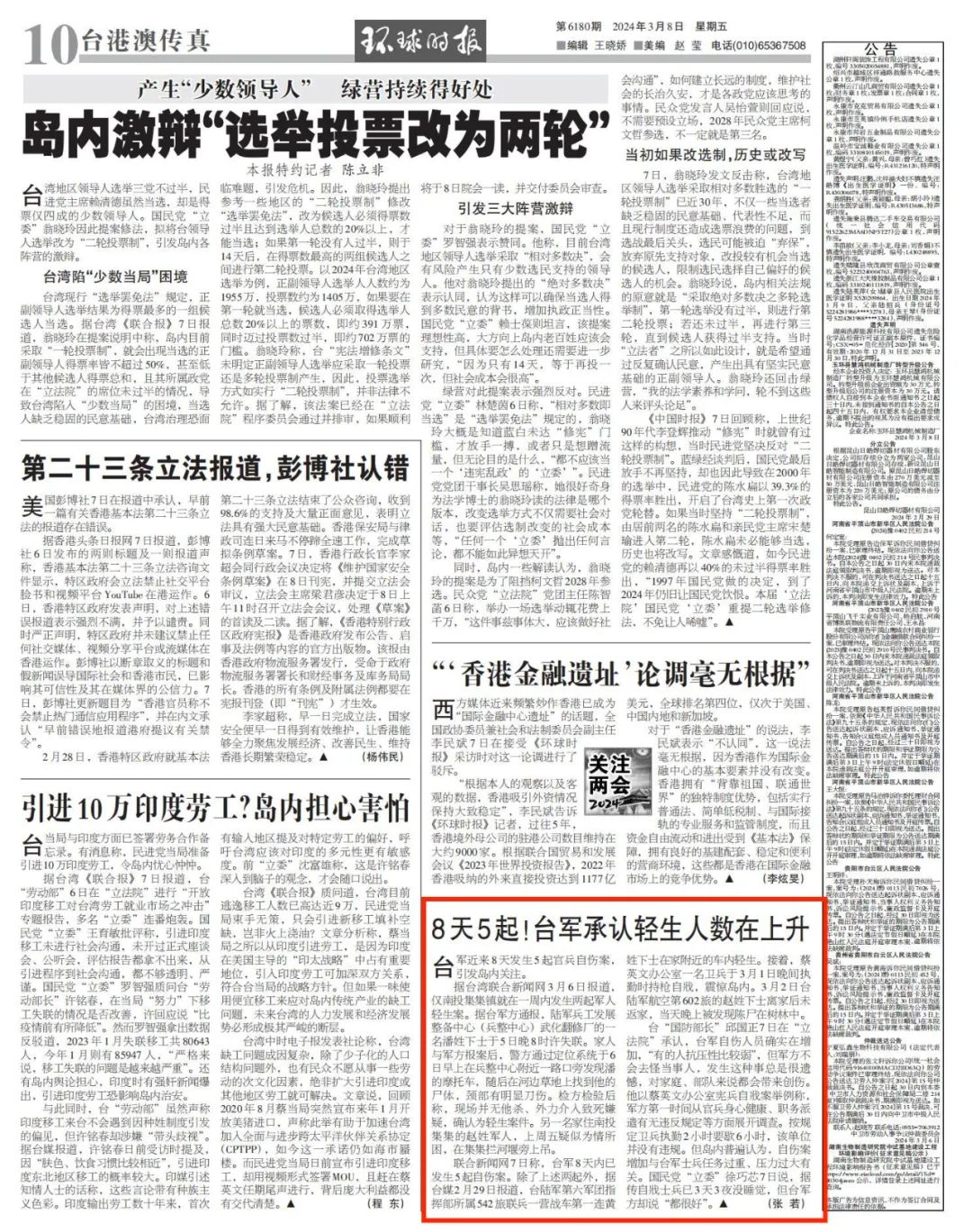 台军承认……_新浪财经_新浪网