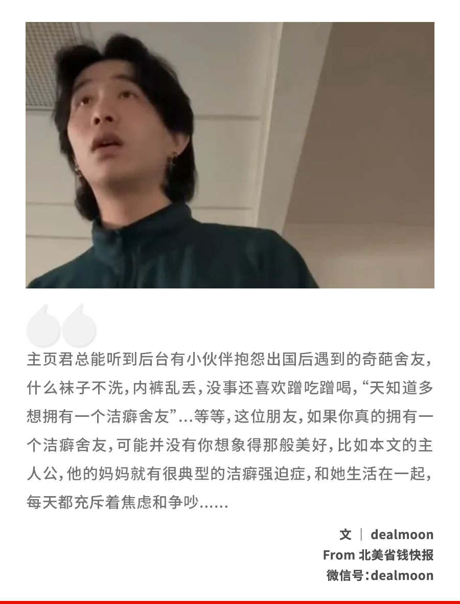 当华裔小哥偷拍洁癖症母亲的房间发上网后,网友们炸了.