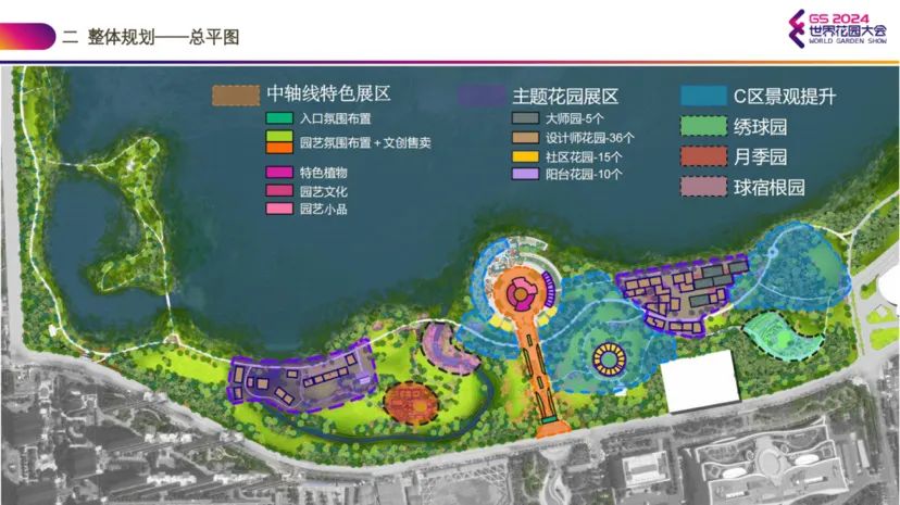 图:沙湖公园点位初步规划图在沙湖公园会场,布置有特色展区,主题花园
