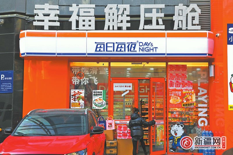 时尚便利店亮相乌鲁木齐街头 每日每夜将新增 200 余家夜间无人值守店