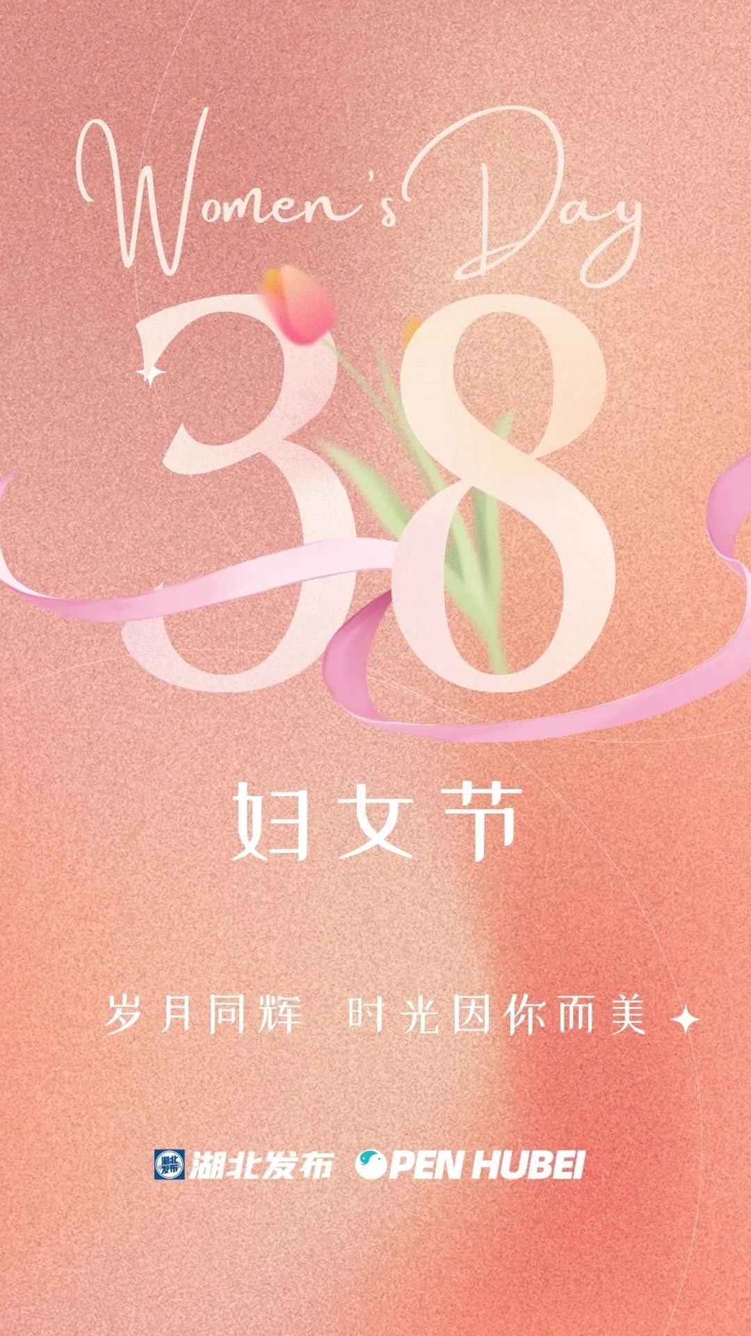 附:2024年义务教育阶段新生入学招生工作日程安排各区要健全完善监督