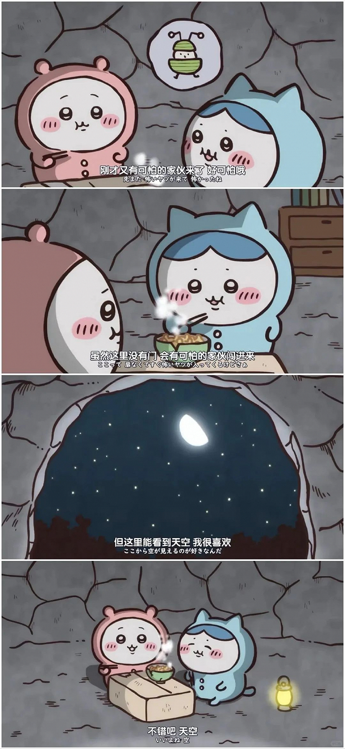 chiikawa:年轻人的电子布洛芬|chiikawa_新浪财经_新浪网