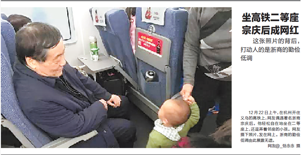 宗老与老钟|宗庆后_新浪财经_新浪网