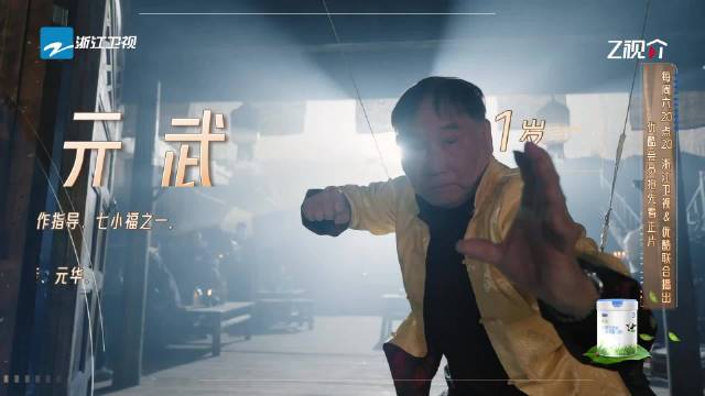 没想到请来的动作指导竟然是元武老师……|元武_新浪新闻
