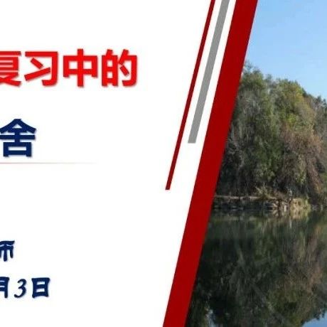 高三数学复习中的取与舍|高三数学_新浪新闻