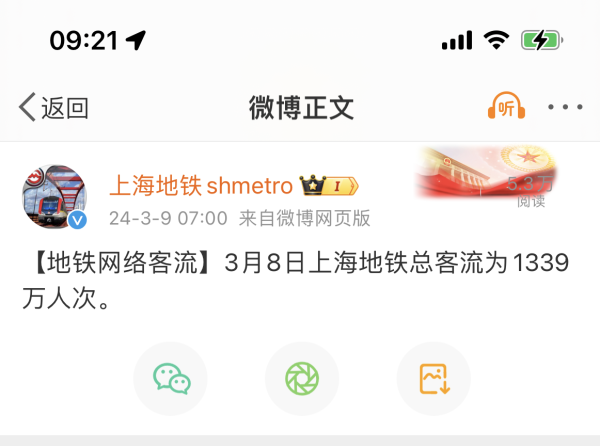 3月9日,澎湃新闻记者从上海申通地铁(7.180,-0.06,-0.