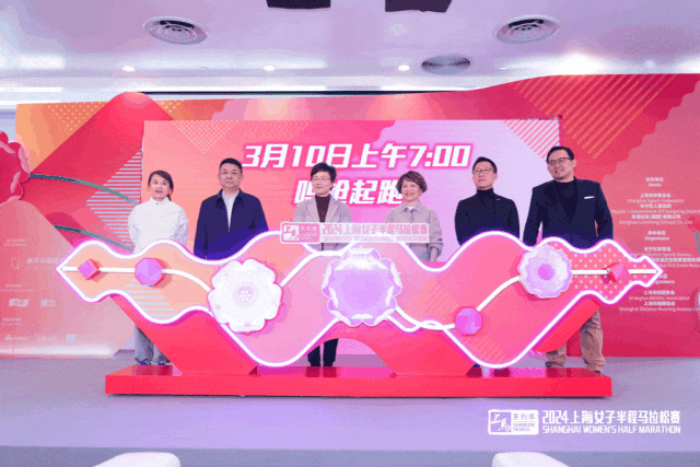 上海女子半程马拉松赛前发布会举办。