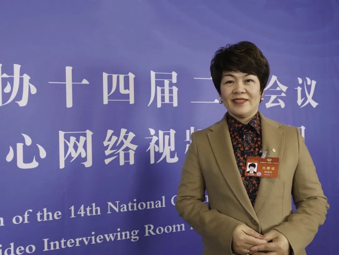 代表委员履职故事 | 全国政协委员郁瑞芬:为国履职,为民尽责 与更多