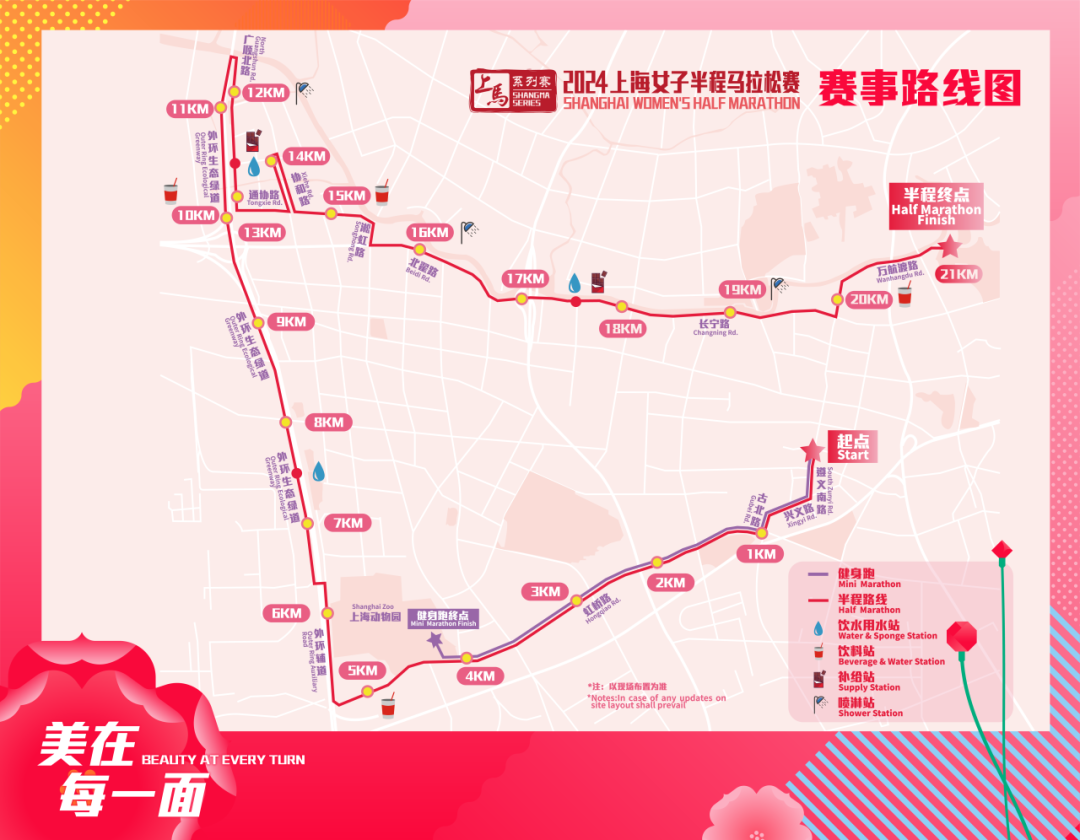 几天前,在介绍即将在3月10日鸣枪起跑的2024上海女子半程马拉松的赛事