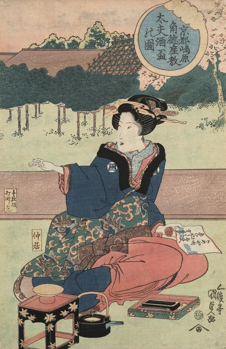 歌川国贞,《京都岛原住德室的名妓》, &nbsp;三联画(右侧),约1844年