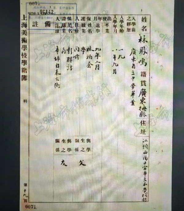 往事|留法前的林凤鸣:林风眠在上海美专_新浪财经_新浪网