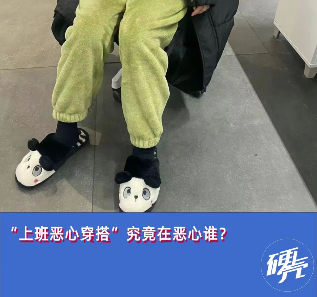 「上班恶心穿搭」,职场人之间的心照不宣_新浪财经_新浪网