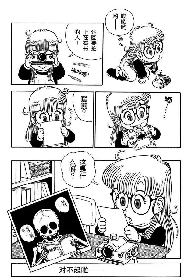 谁能集齐七龙珠,让鸟山明复活啊|鸟山明_新浪财经_新浪网
