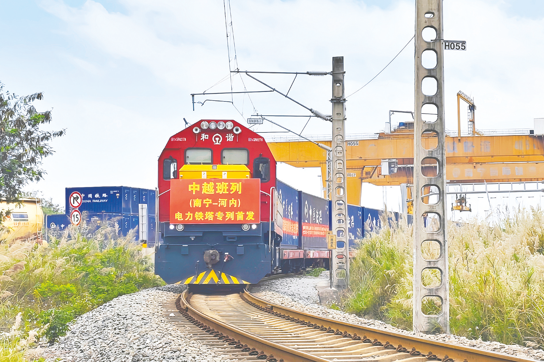 广西首开电力铁塔中越班列
