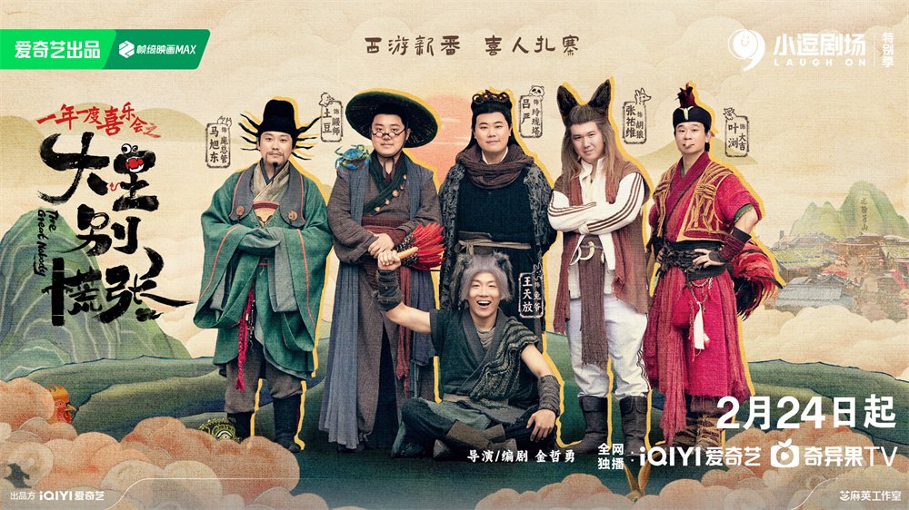 专访|土豆吕严:喜剧人的"成熟"之路|土豆_吕瞬凭璤吕送