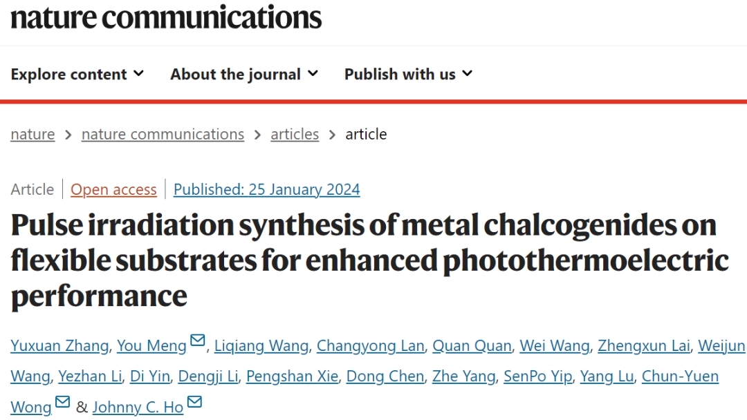 图 | 相关论文（来源：Nature Communications）