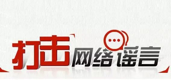 辽宁网警发布8起打击整治网络谣言典型案例|公安机关_新浪财经_新浪网