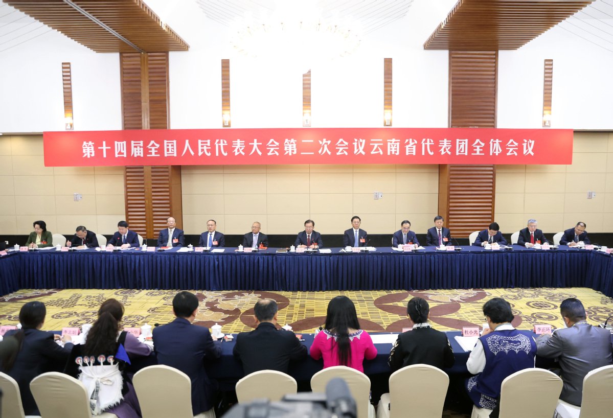 云南代表团举行开放团组会议|云南省|中国日报|全国人大代表_新浪新闻