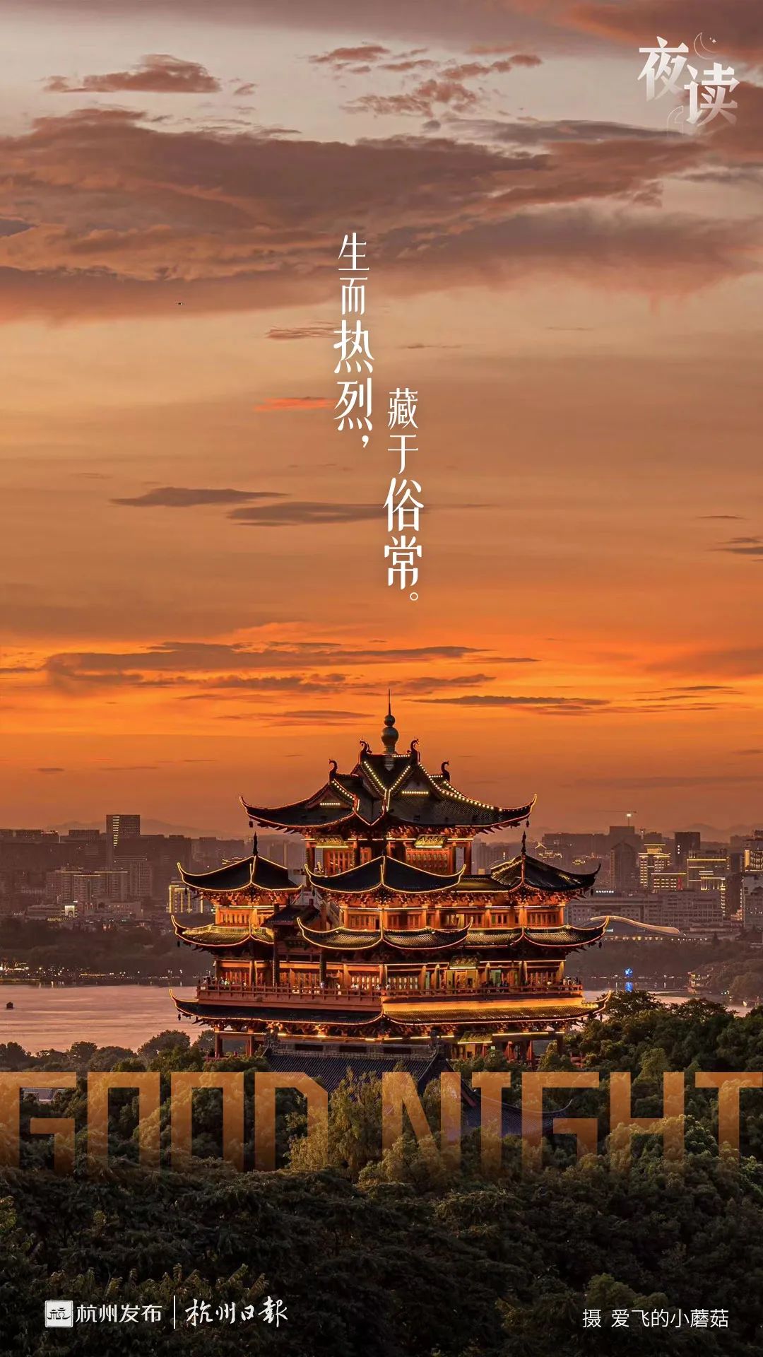 杭州吴山上,有三个字很绝!见过的人都忘不了……|杭州市_新浪财经_新