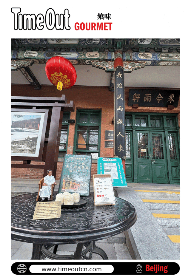 "丨飨味|00后|趣园|早茶_新浪新闻