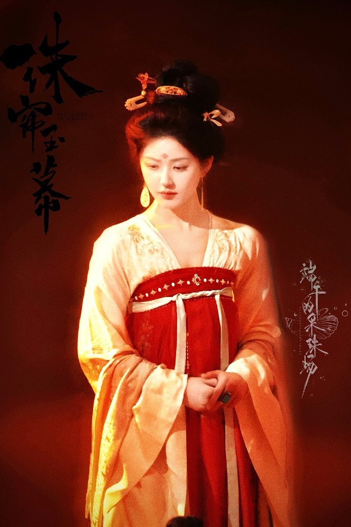 赵露思《珠帘玉幕》唐装造型!|老板|美人|开朗_新浪新闻