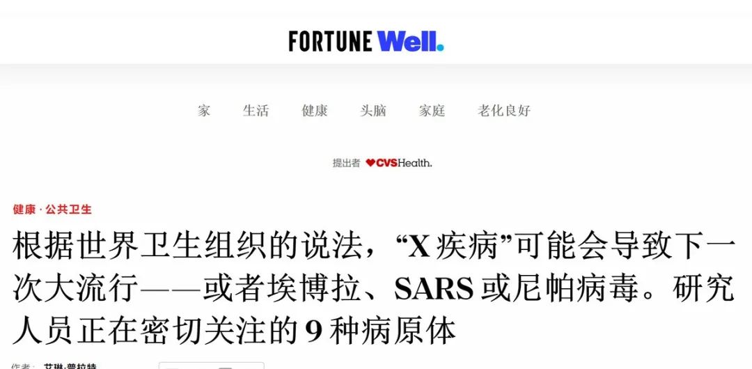 "x疾病法案"同时,英国bbc在报道x疾病时提到,虽然x疾病是一种未知的病