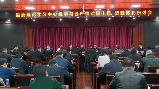 安徽砀山县:要对标江苏丰县,感受到了丰县"闯"的精神|江苏省_新浪财经