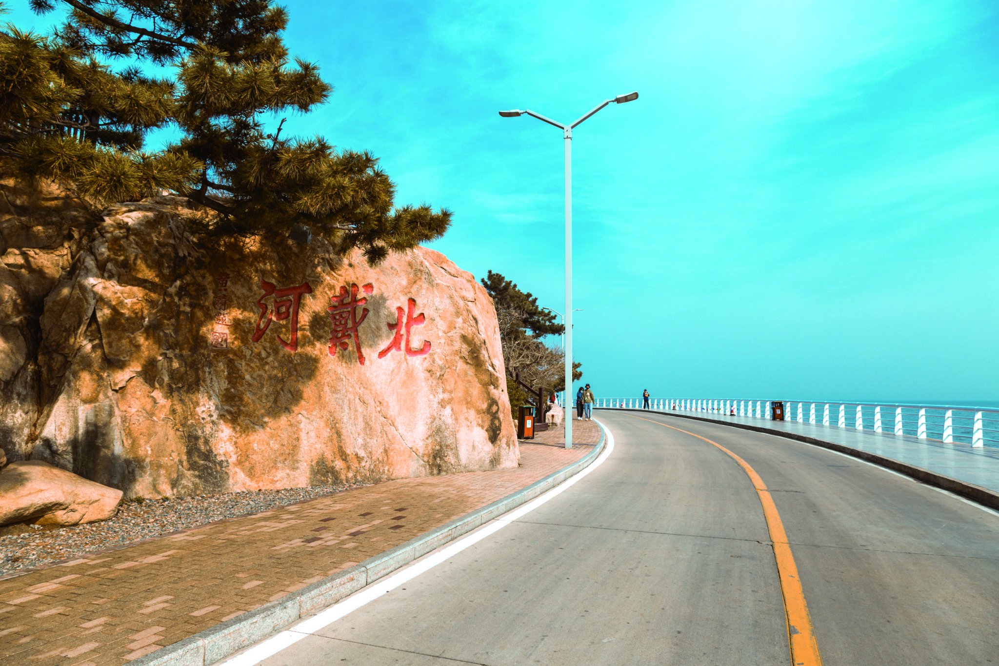 旅游避暑胜地——北戴河|北戴河_新浪财经_新浪网