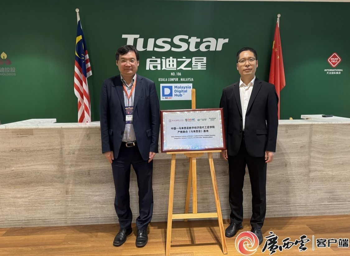 启迪之星执行总裁张金生(左)与广西金融职业技术学院党委书记李高岩