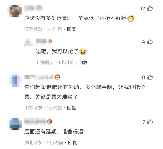 张学友演唱会将补偿住宿及车票损失,最高单人或可获10800元|演唱会