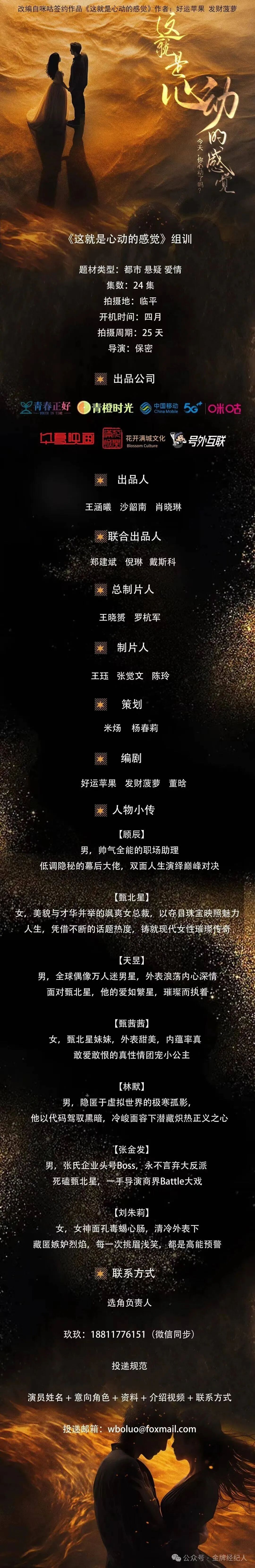 今日组讯|青春剧《你是我的青春留白》,竖屏剧《今