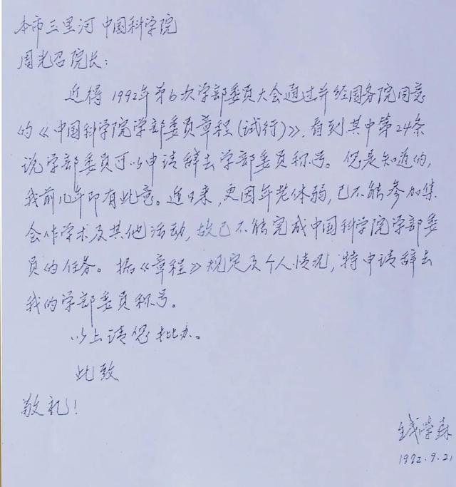 《文物有话说》来袭:用一级文物"讲述"钱学森五次人生选择