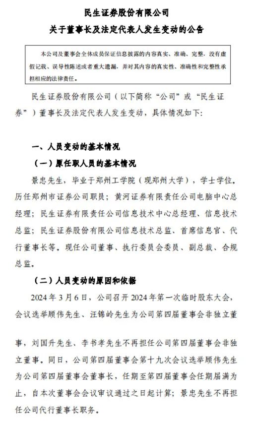 顾伟此前曾任无锡市地方金融监督管理局党组书记,局长,现任无锡市国联