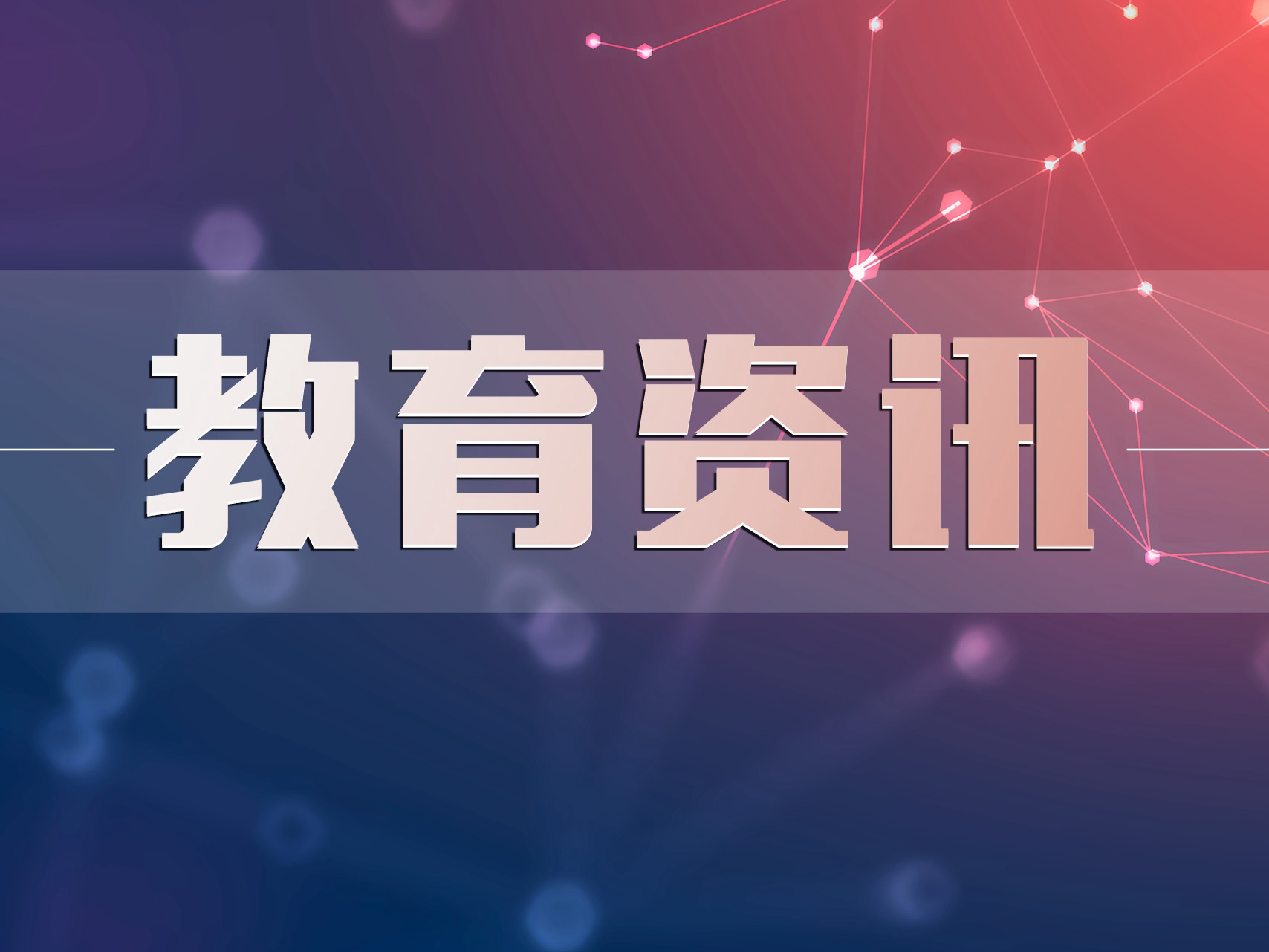 北京市2024年中小学幼儿园教师资格认定网上报名安排|北京市_新浪财经