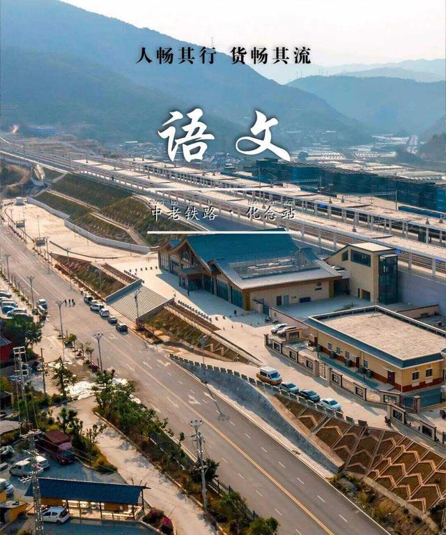 站走向开放前沿正以昂扬的姿态融入"一带一路"的玉溪站玉溪站在这里