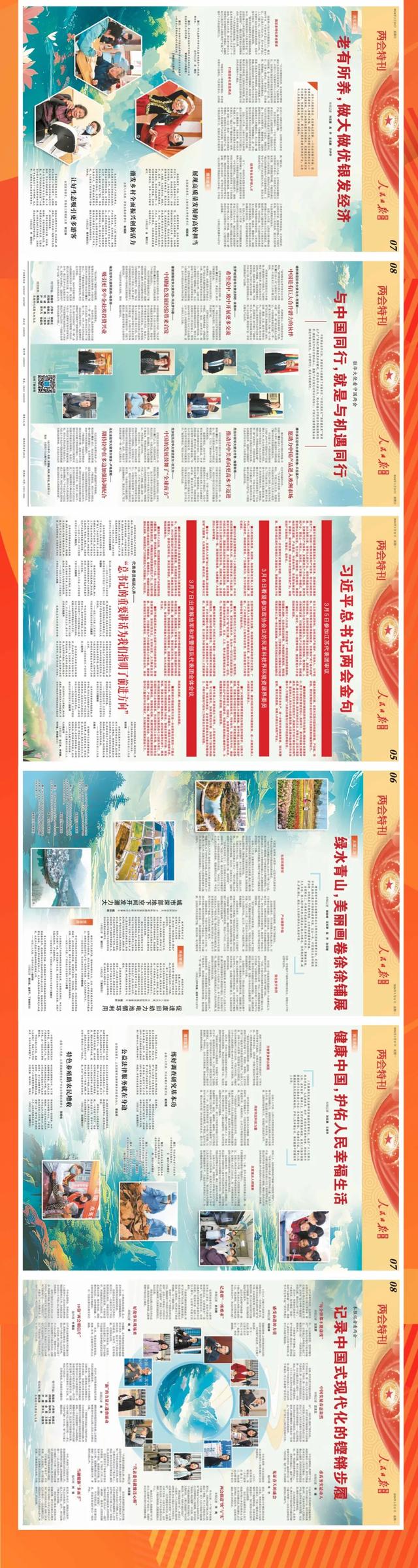 【侠客岛】人民日报海外版这8期特刊,"ai"上了!_新浪财经_新浪网
