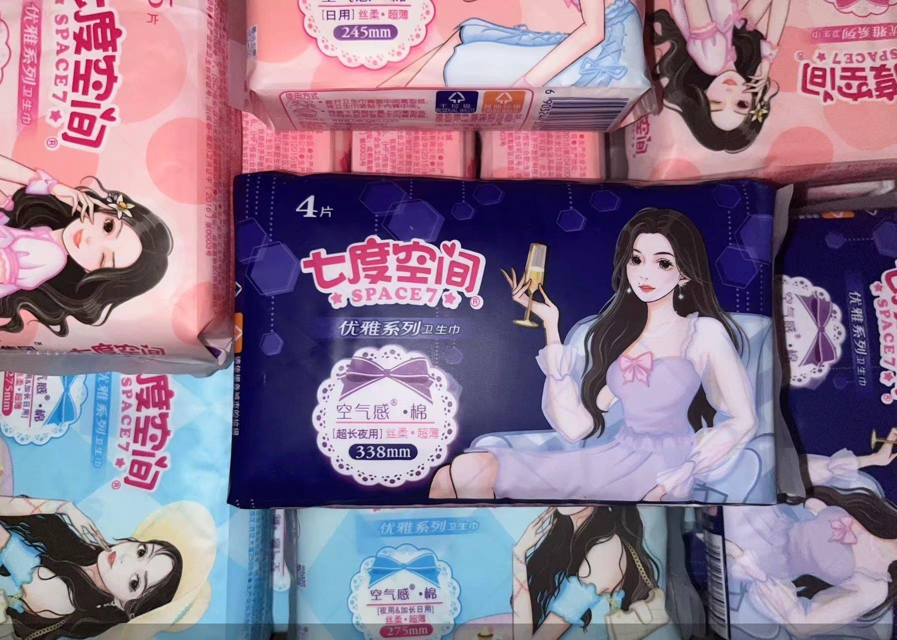 七度空间,护舒宝折上折,买就送……恒安,维达们角逐卫生巾业务|毛利率