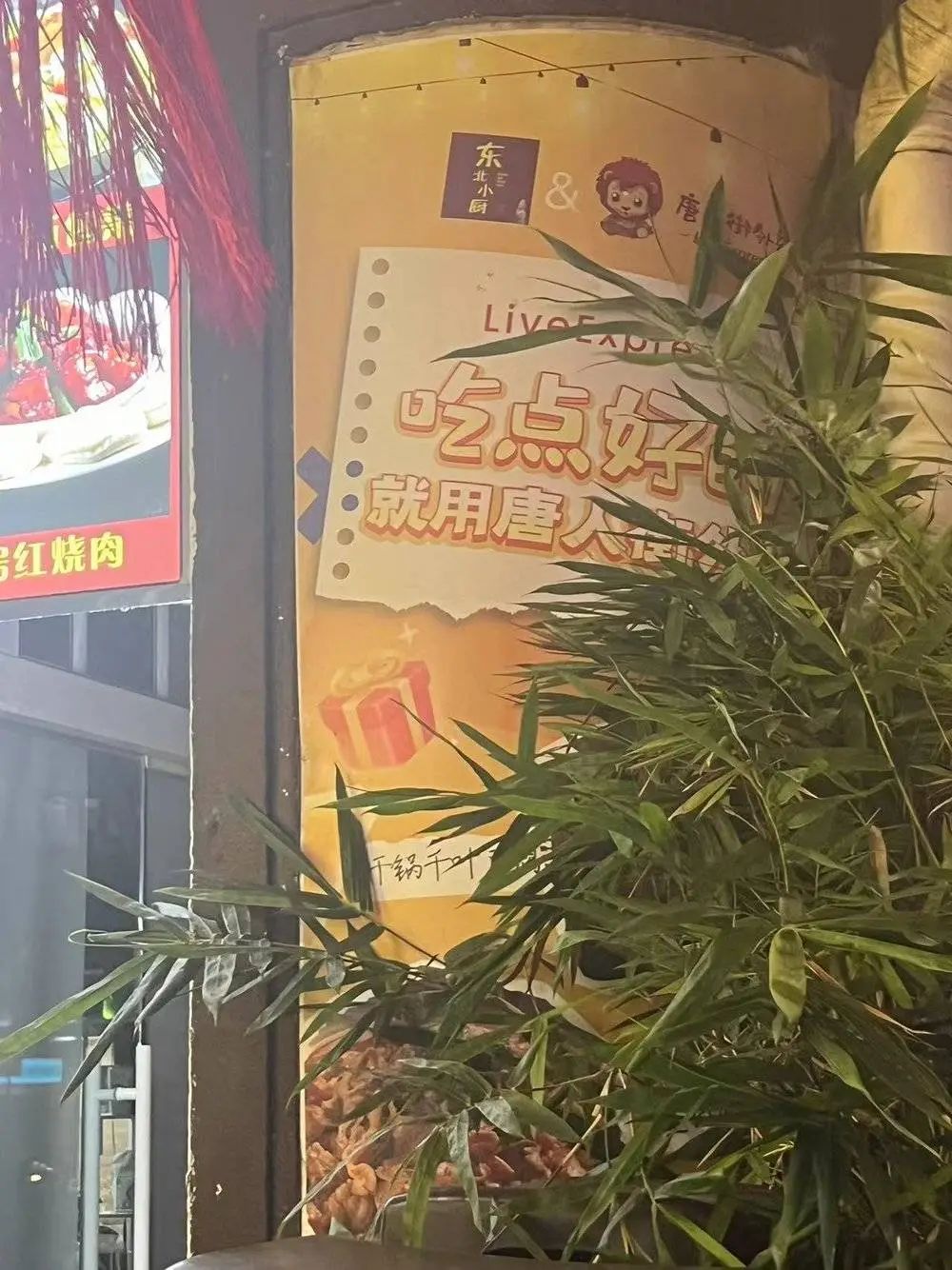 作者在新加坡路上偶遇的唐人街外卖推广