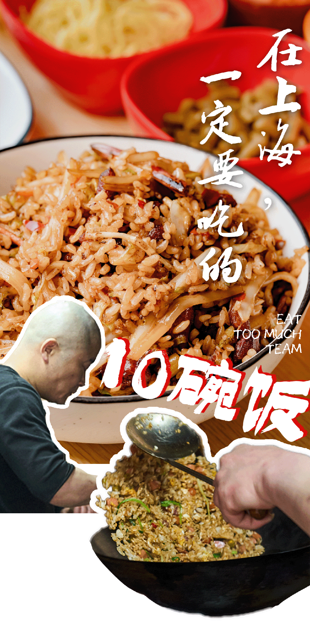 炒饭|上海市|豆芽_新浪新闻