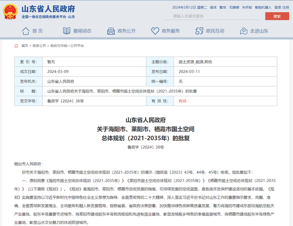 莱阳市关键词seo优化
