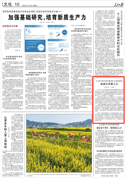 辽宁省北票市推进科研创新,加速成果转化 筑巢引凤聚人才_新浪财经