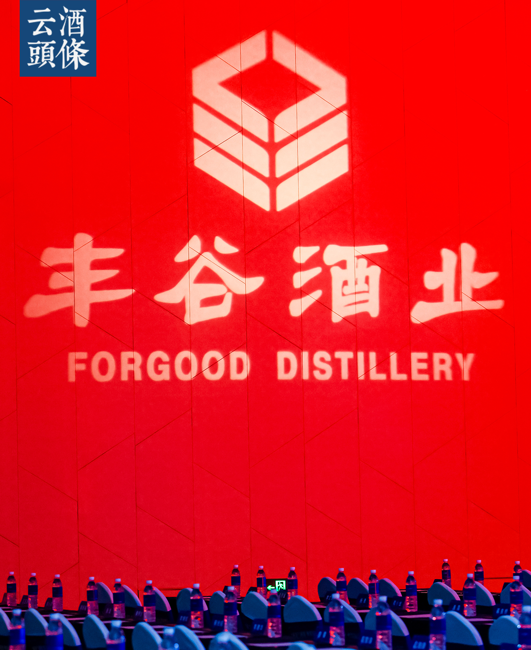 "承丰"破浪猛攻全国化,丰谷大单品/样板市场/厂商新策略曝光|酒王