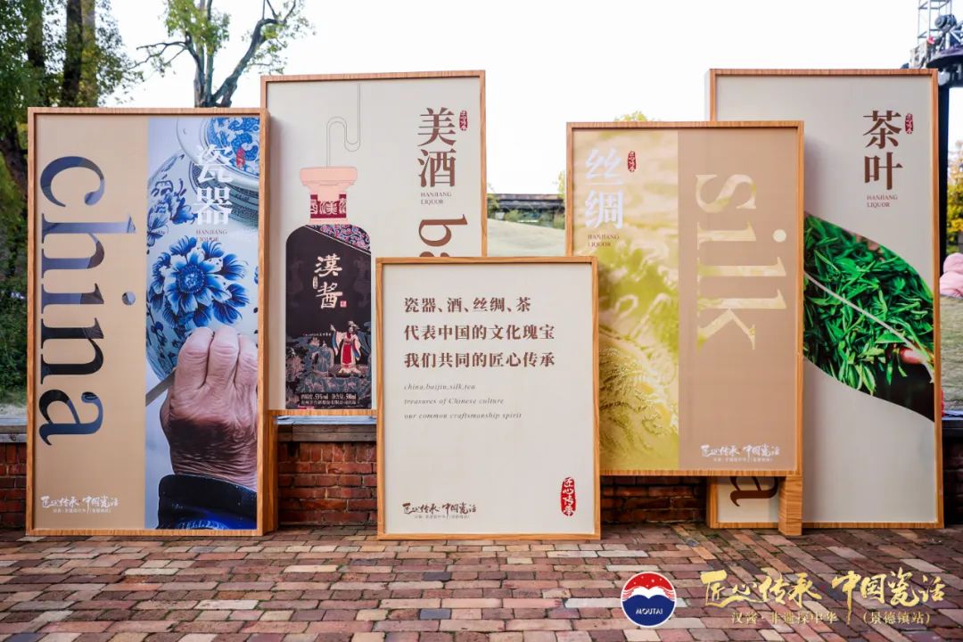 汉酱打造"非遗探中华"ip,吹响品牌"发力"冲锋号!