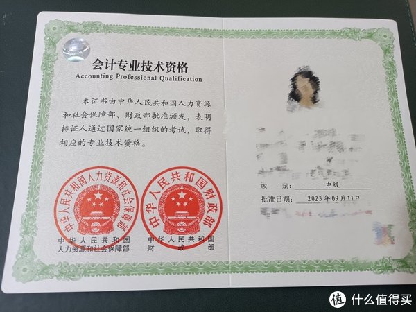 我的中级会计证书总算到手了！！！|达江|刘忠|经济法|考试|枉费_新浪新闻