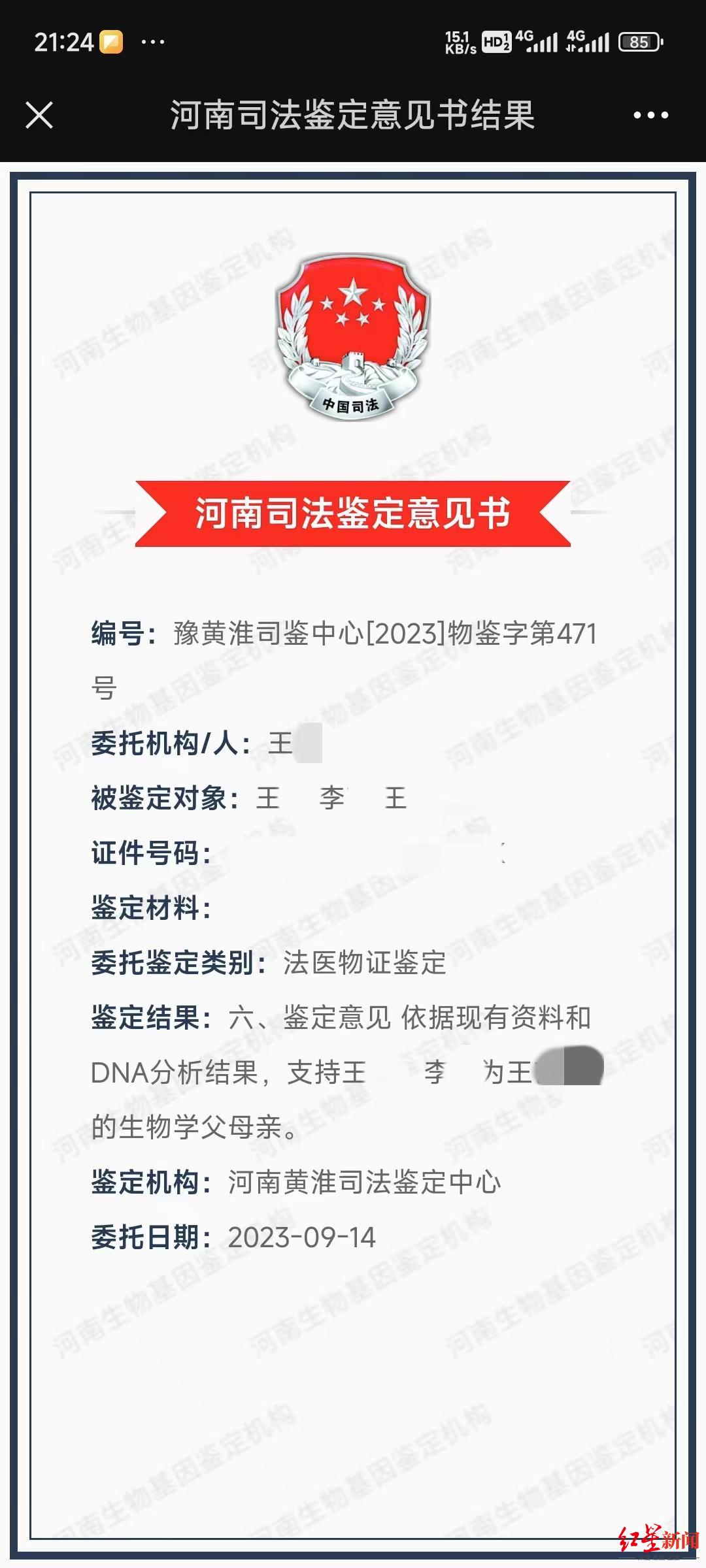 家长让男孩穿裙子替女孩做亲子鉴定