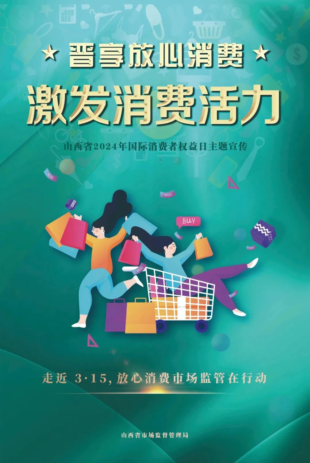 2023年山西消费者投诉举报热点公布 食品类高居首位_新浪财经_新浪网
