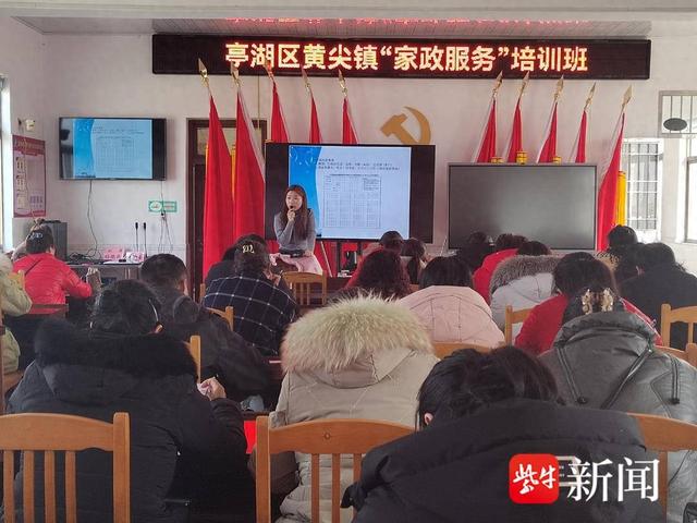 盐城亭湖黄尖镇举办就业培训班 助推高质量就业_新浪财经_新浪网