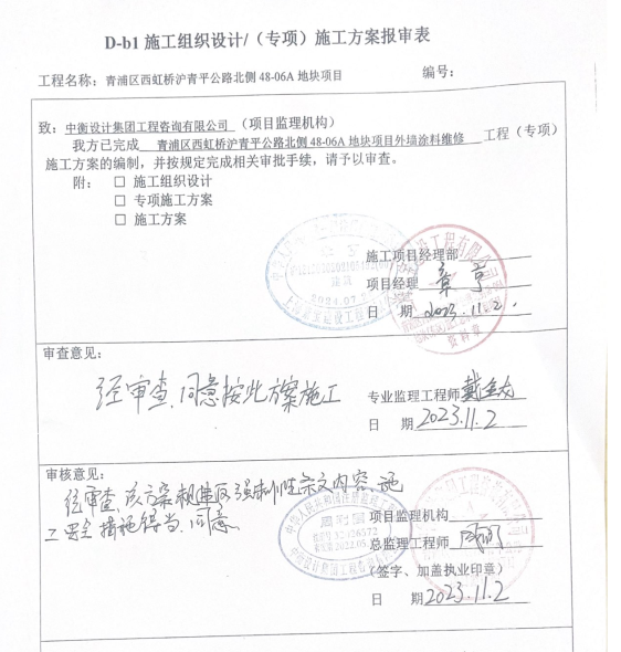 业主_新浪财经_新浪网