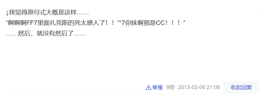 扎克斯在原作中并没有多少戏份